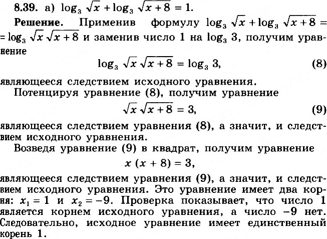 Решение