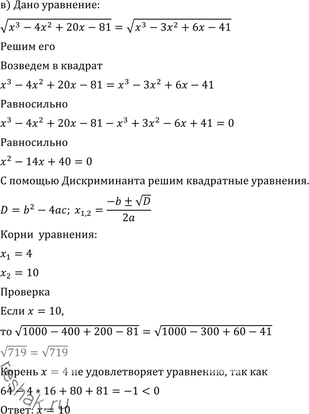 Решение 