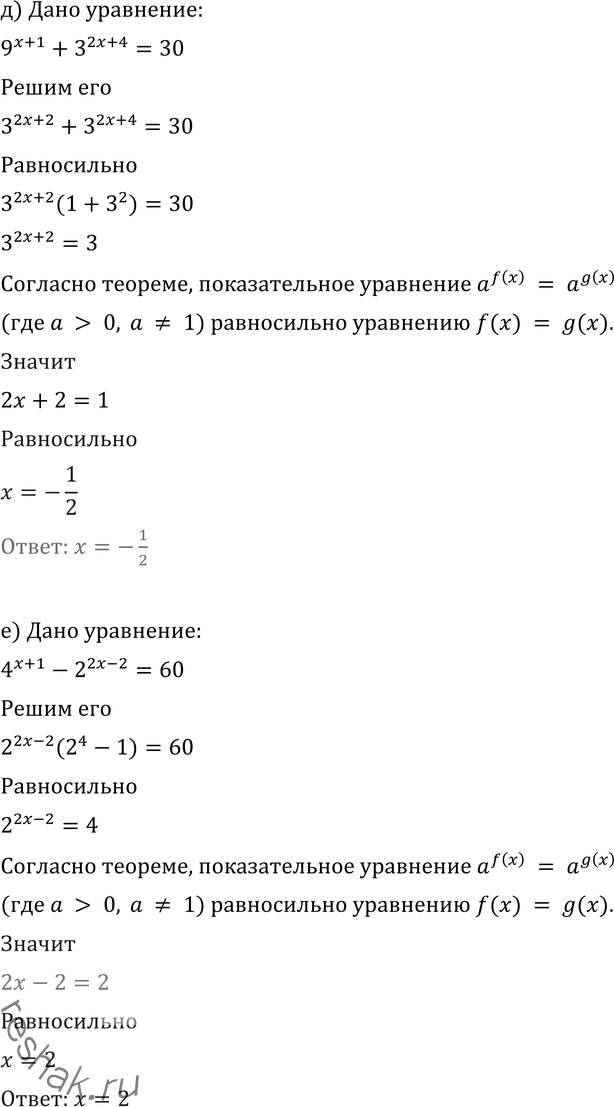 Решение 