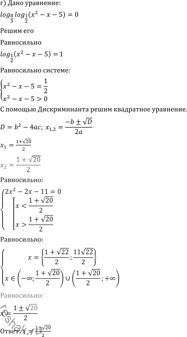 Решение 