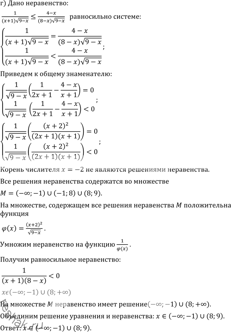 Решение 