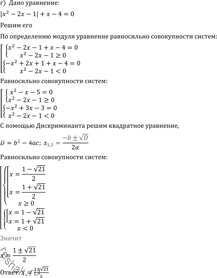 Решение 