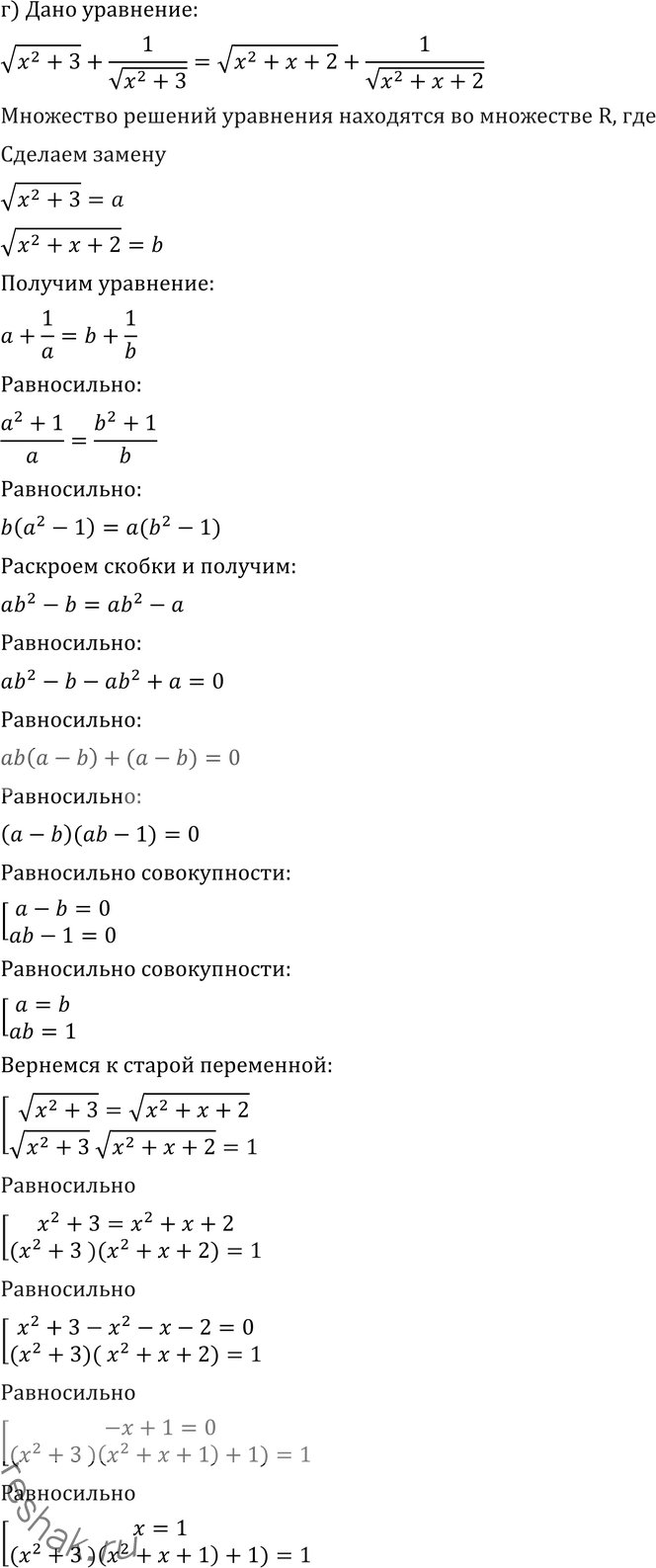 Решение 