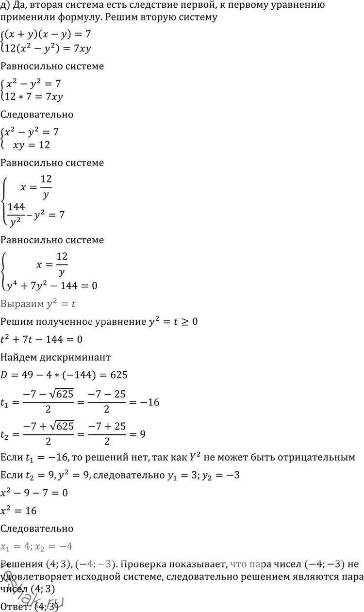 Решение 