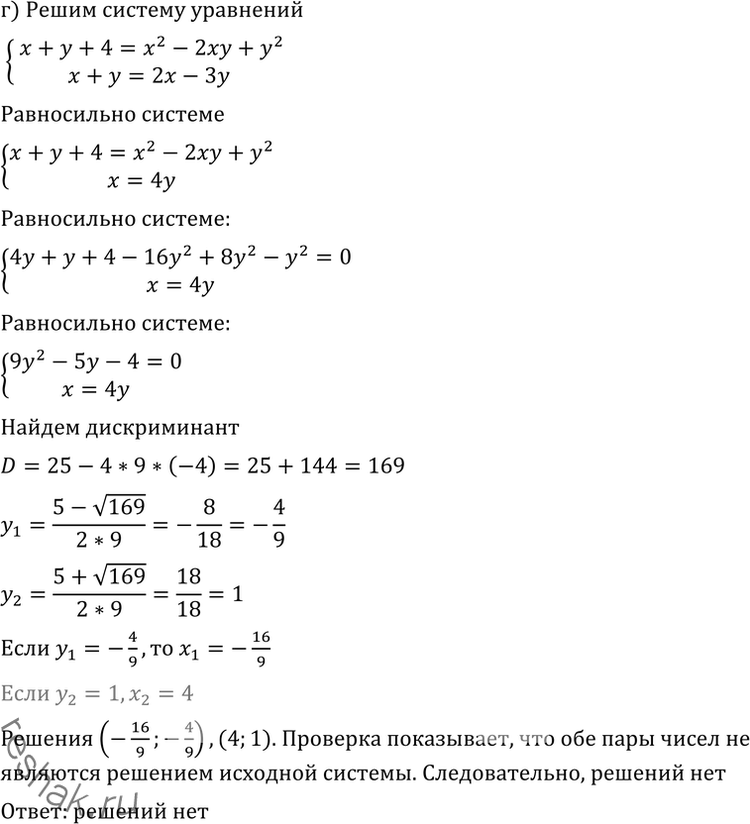 Решение 