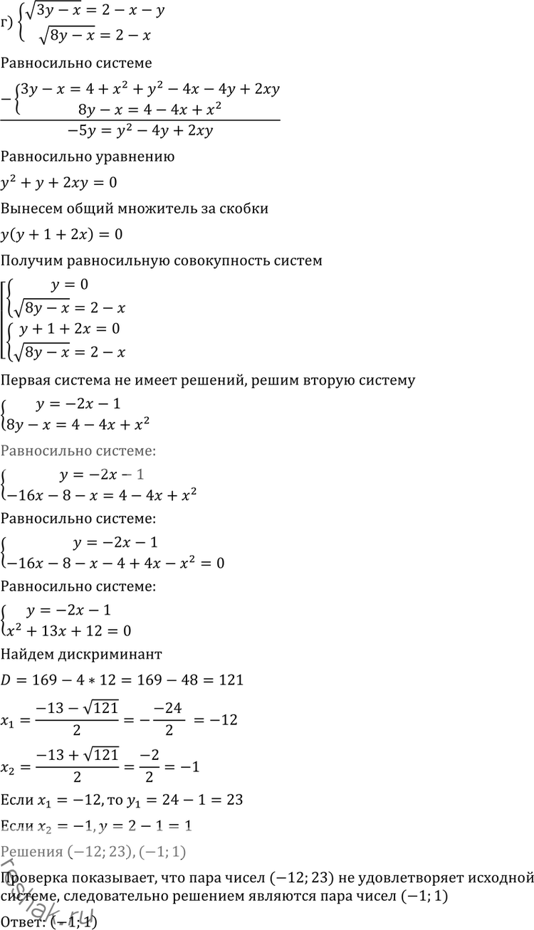 Решение 