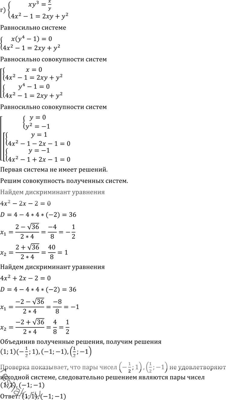 Решение 