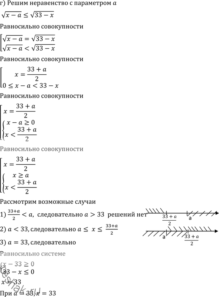 Решение 