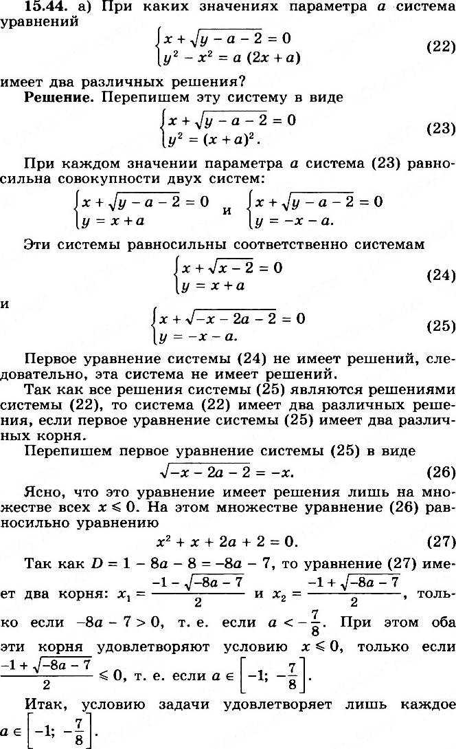 Решение 