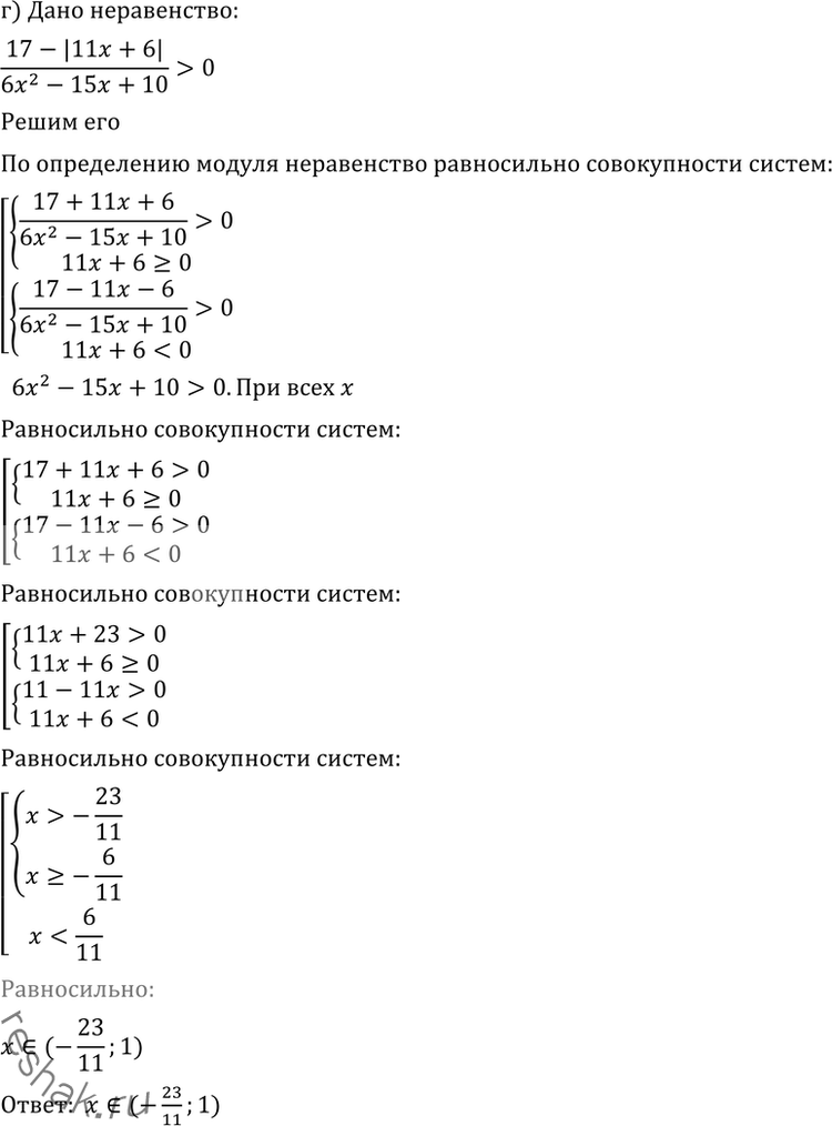 Решение 