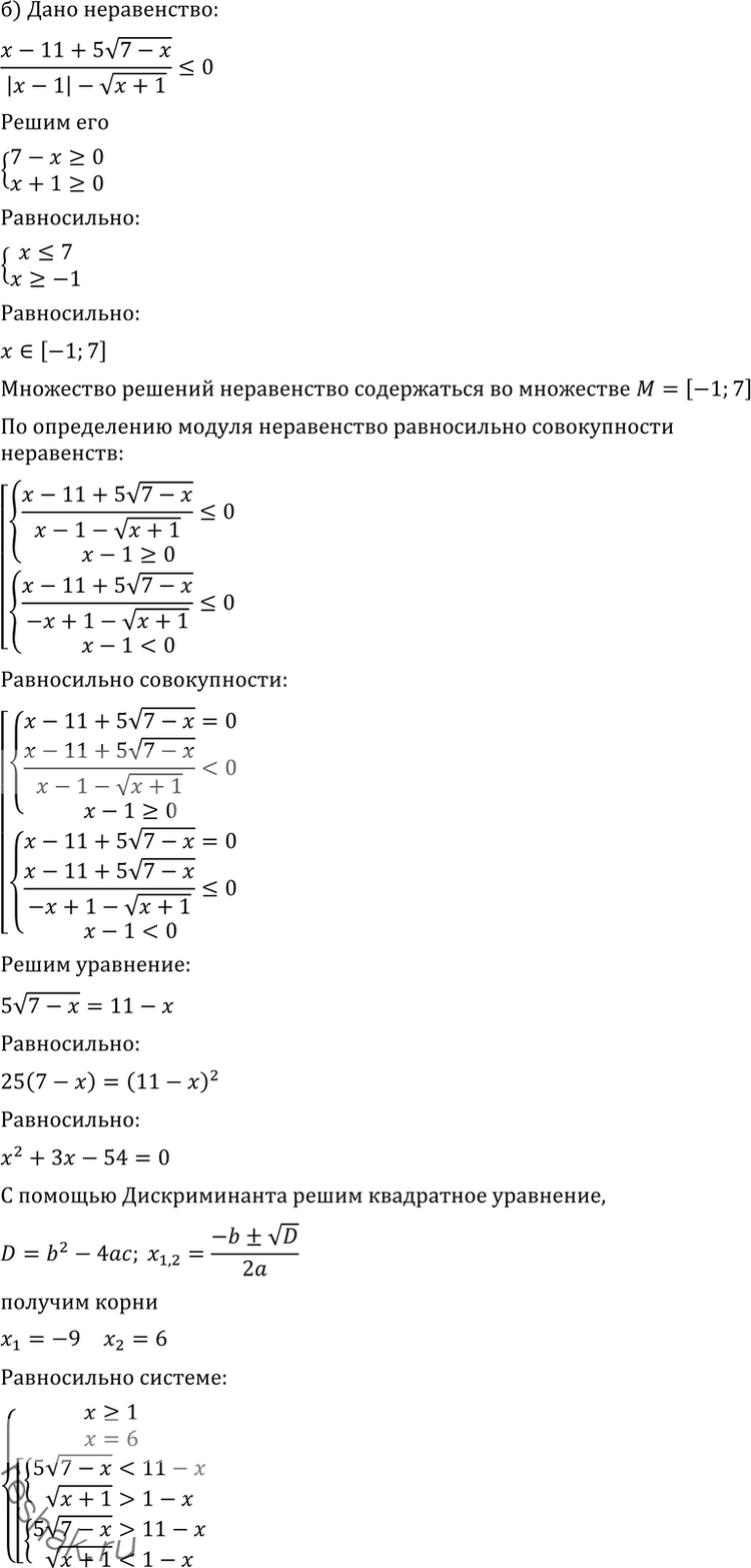 Решение 