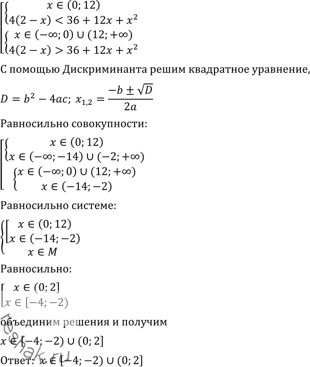 Решение 