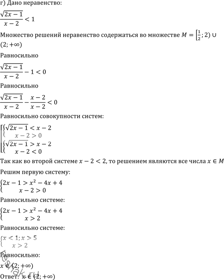 Решение 