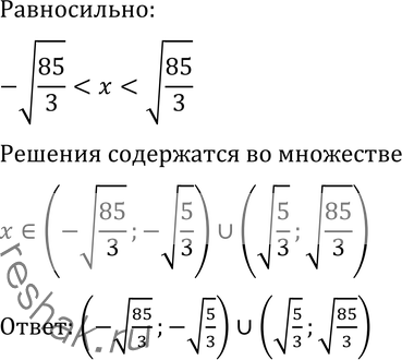 Решение 