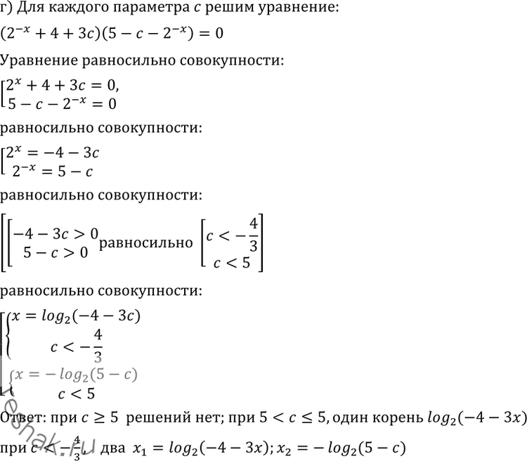 Решение 