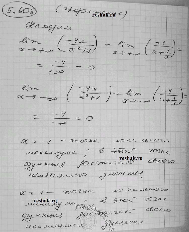 Решение