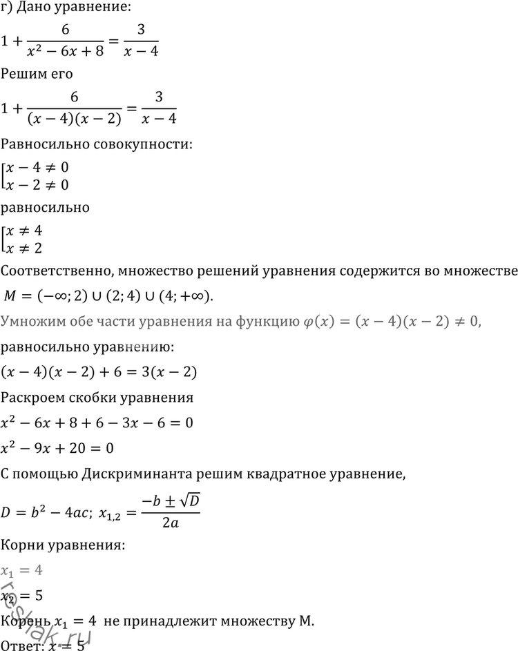 Решение 