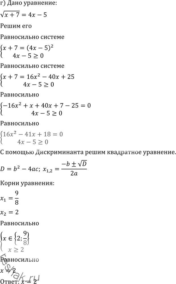 Решение 