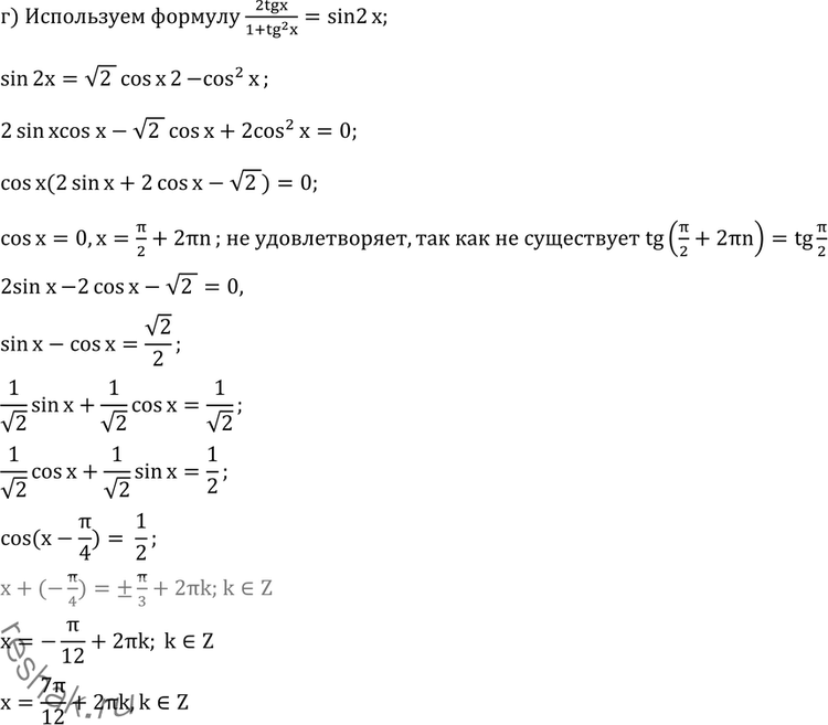 Решение 