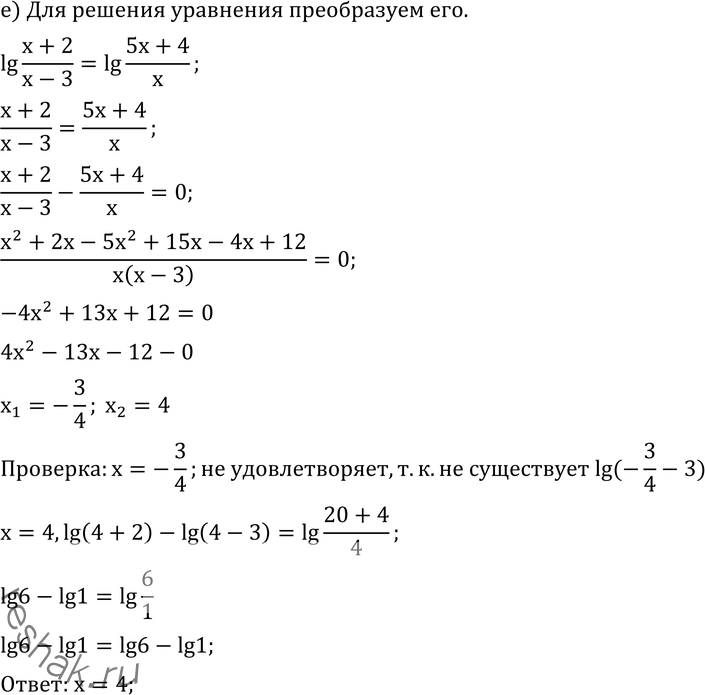 Решение 