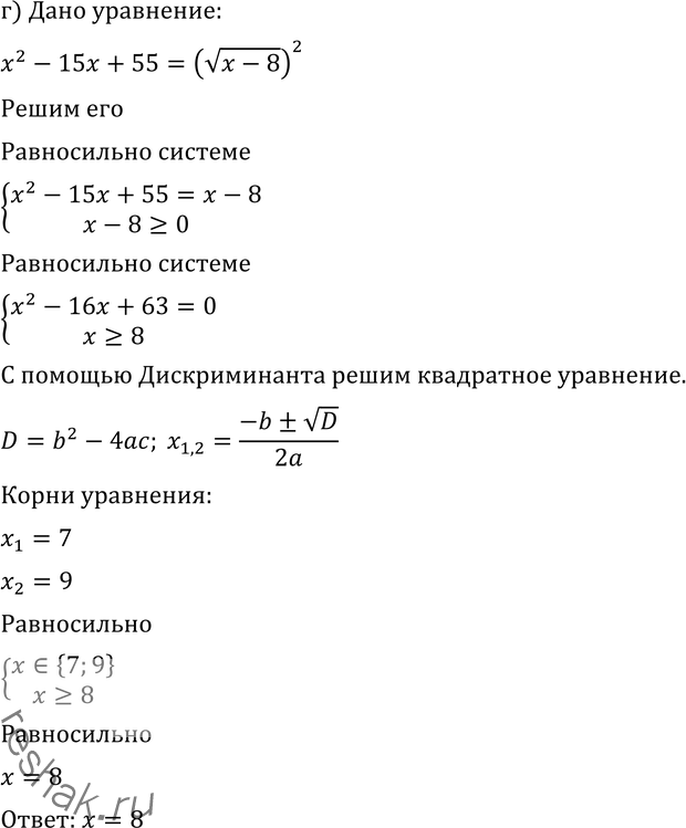 Решение 