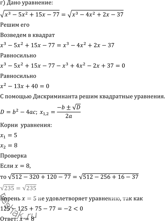 Решение 