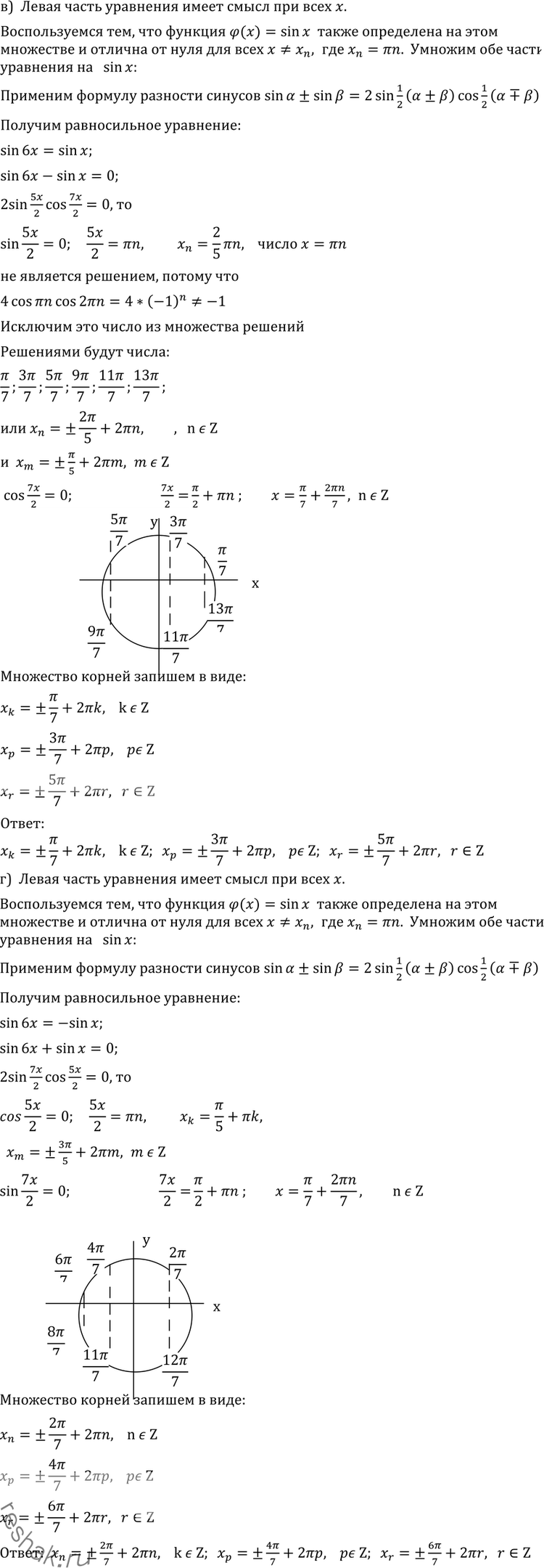 Решение 