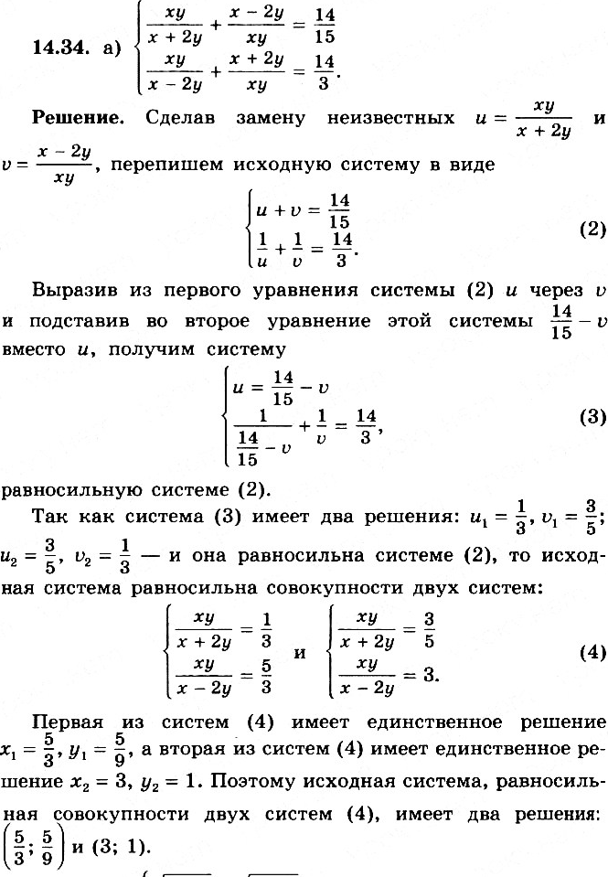 Решение 