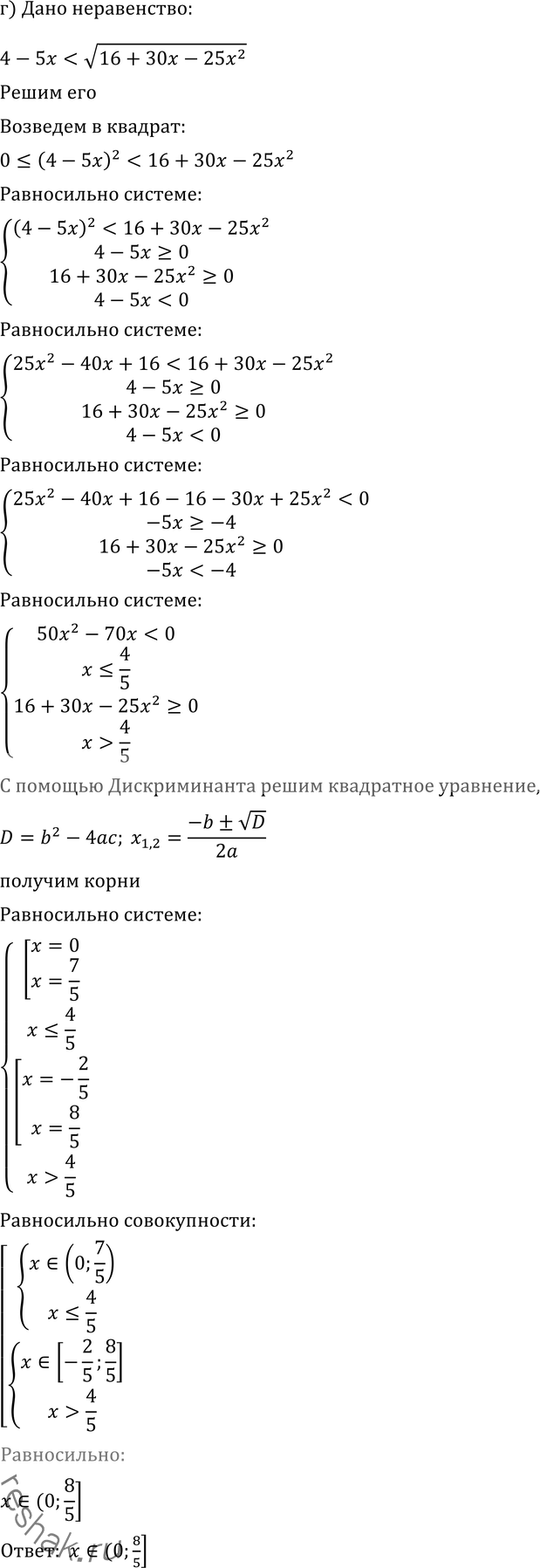 Решение 