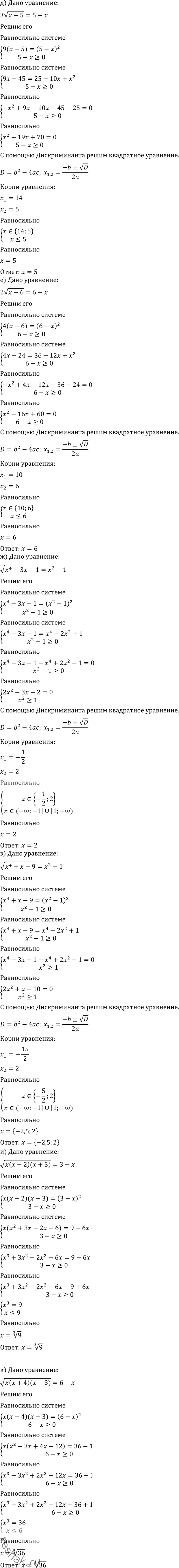 Решение 