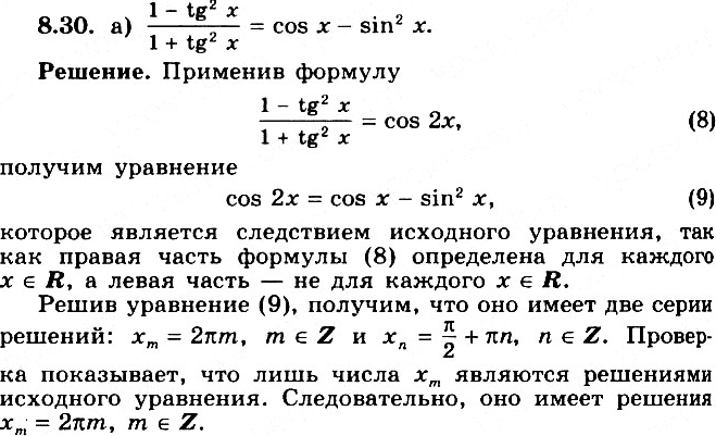 Решение 