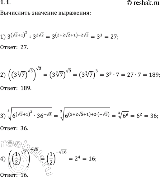 Решение 