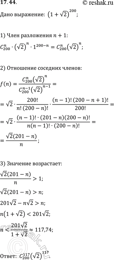 Решение 