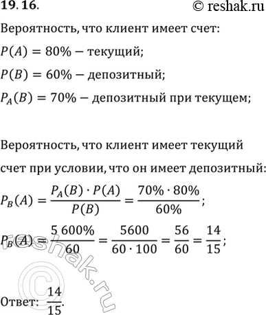 Решение 