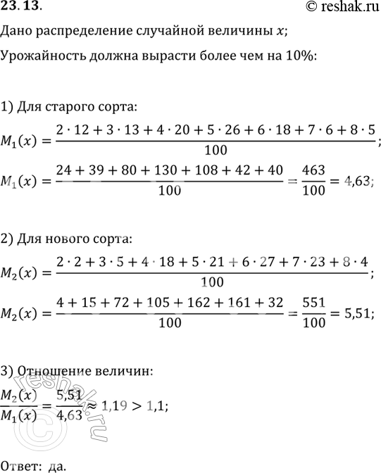 Решение 