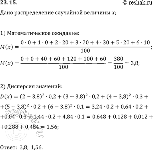 Решение 