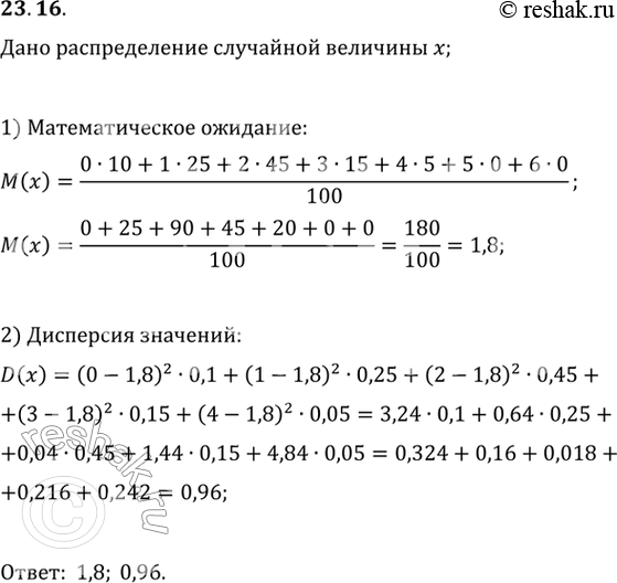 Решение 