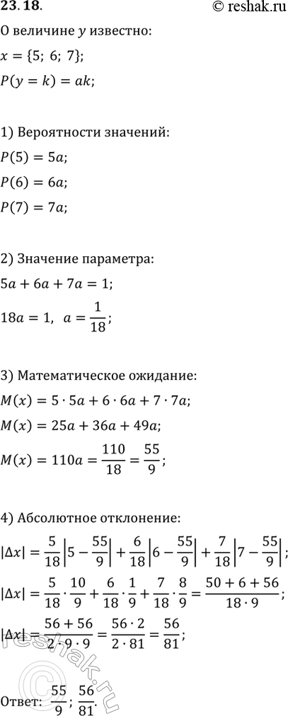 Решение 