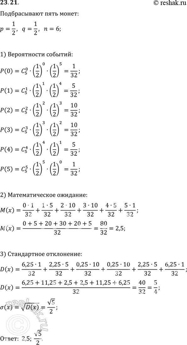 Решение 