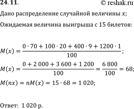 Решение 