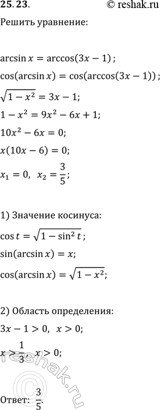 Решение 