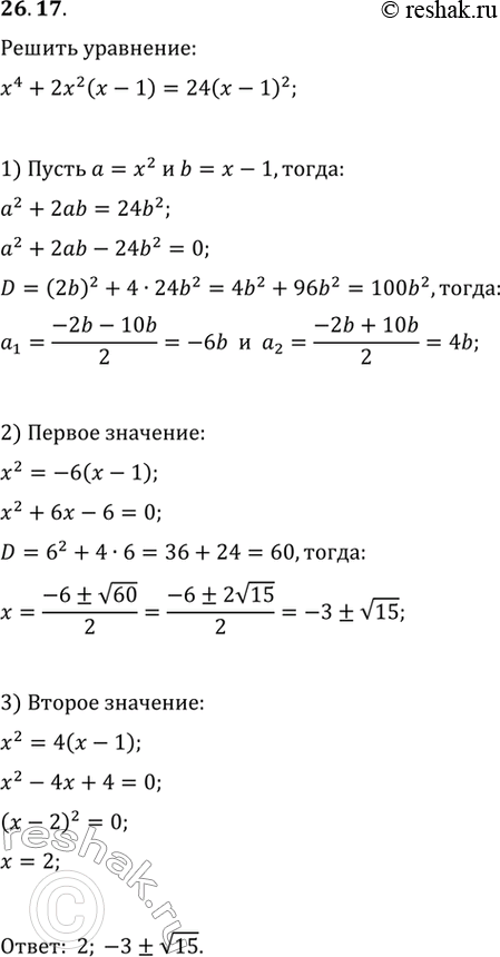 Решение 