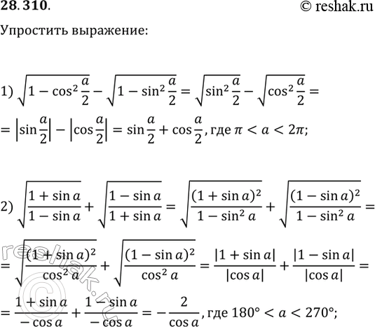 Решение 