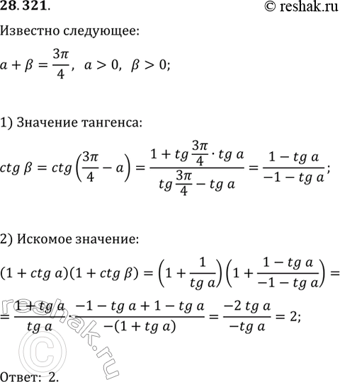 Решение 