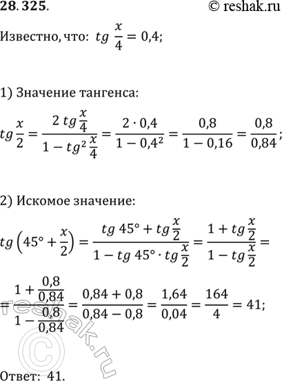 Решение 