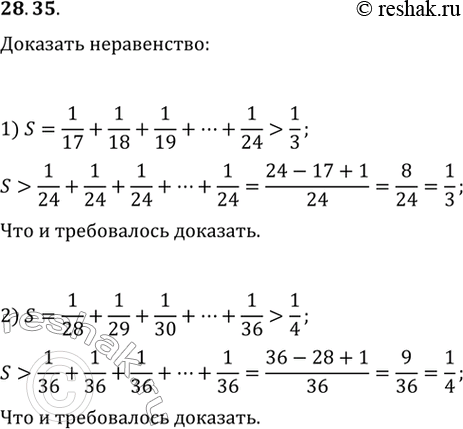 Решение 