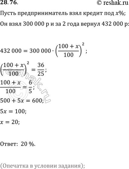 Решение 