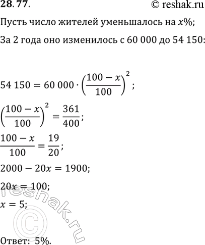 Решение 