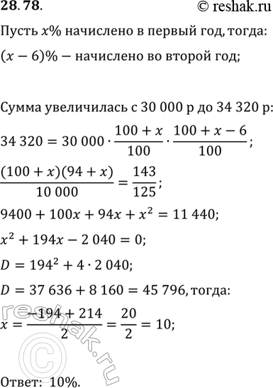 Решение 