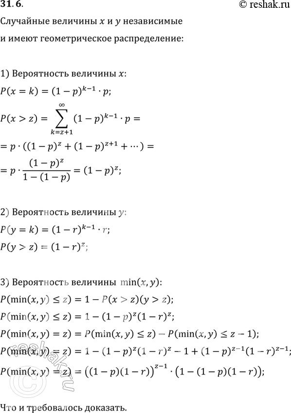 Решение 